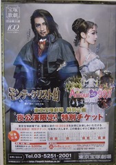 宝塚の復讐劇 「モンテ・クリスト伯」 : ☆ラッキーDiary ☆