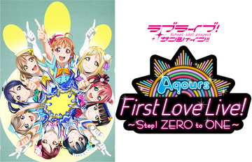 lovelive_sunshine_1stliveD