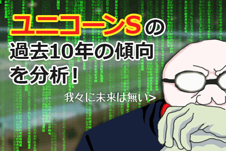 ユニコーンSの過去10年の傾向を分析 ユニコーンSの過去10年の傾向を分析