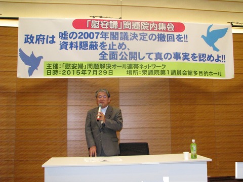 2赤嶺議員、安倍政府に質問主意書