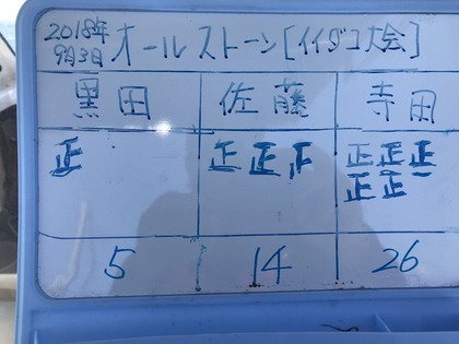 イイダコ釣り大会2018.9 (14)