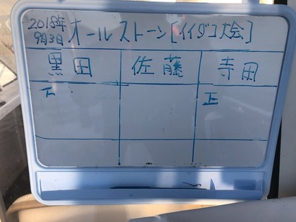 イイダコ釣り大会2018.9 (2)