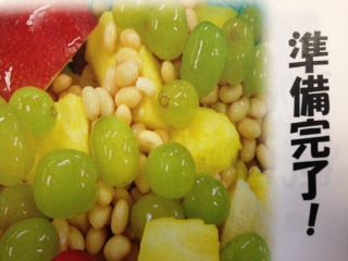 準備完了!