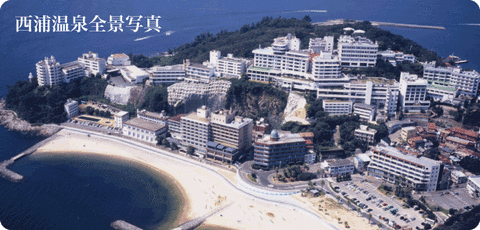 西浦温泉_全景