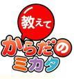 Shapes尾関 シェイプスおぜき