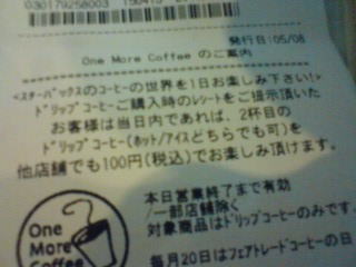 スタバ渋谷