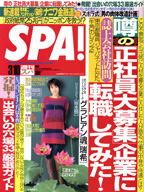 SPA�������å�