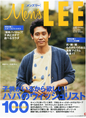 パパトレ menslee201212