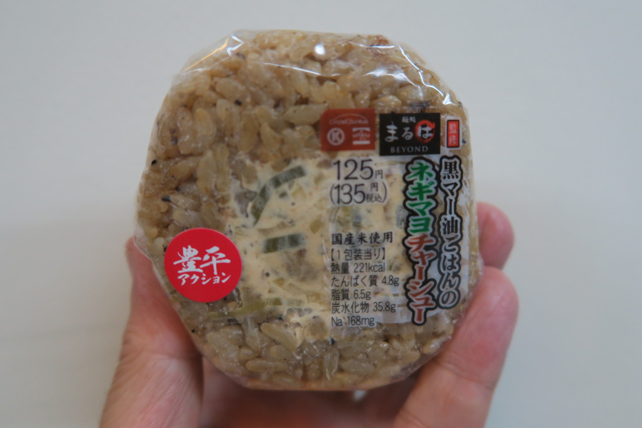 期間限定 まるはbeyond監修 黒マー油ごはんのネギマヨチャーシューおにぎり サンクス北1条西店 東急沿線探検ブログ