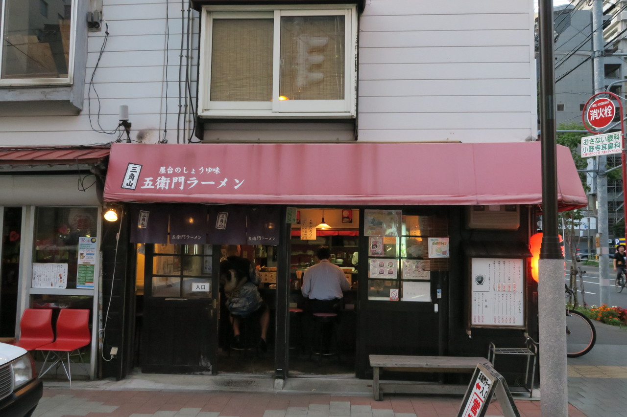 しょうゆラーメン 札幌 狸小路9 三角山 五右衛門ラーメン 東急沿線探検ブログ