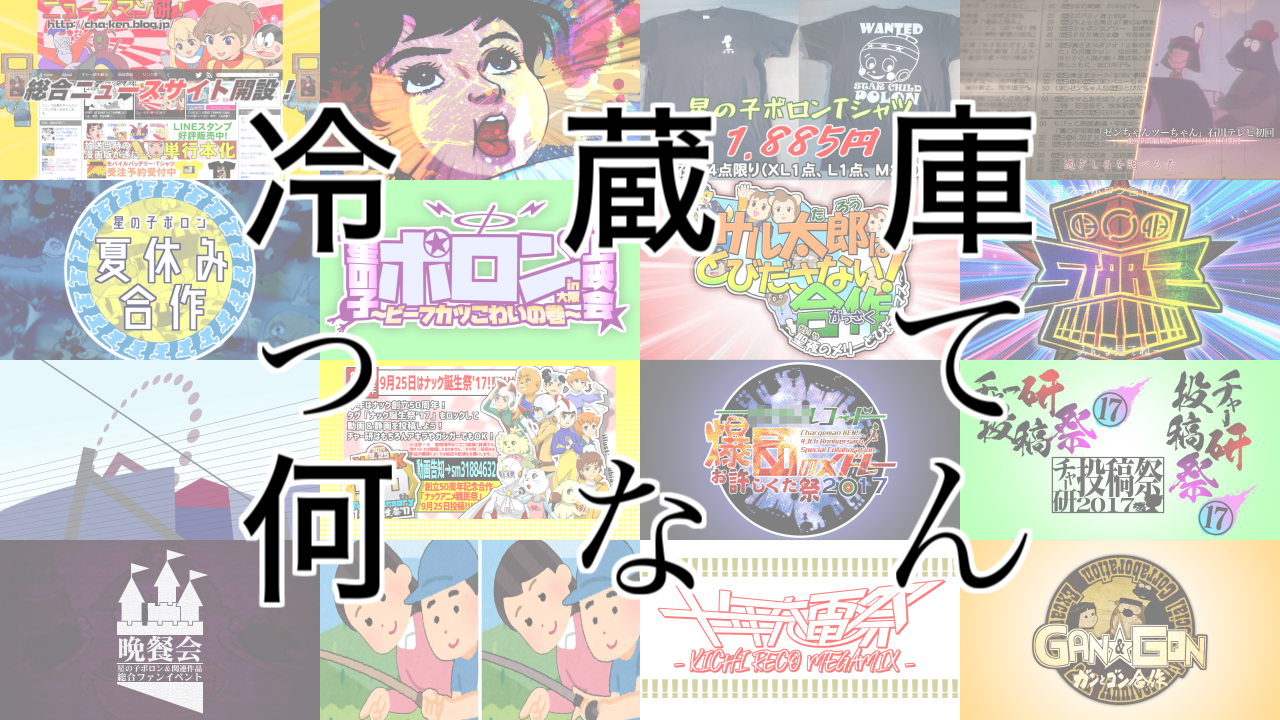 なんなん