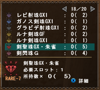 290805_剣聖珠・朱雀精錬完了