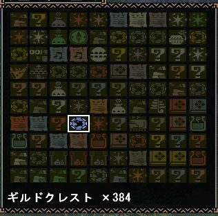 290604_ギルドクレスト384枚