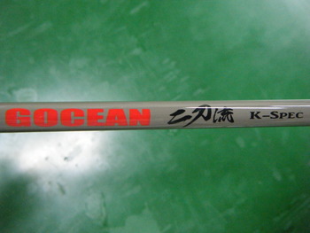 tailwalk GOCEAN ニ刀流 68/77 : テイルウォーク開発日記