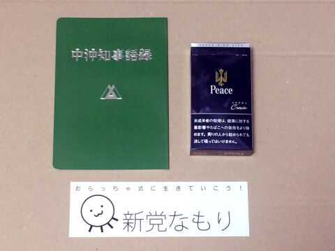 語録とステッカー