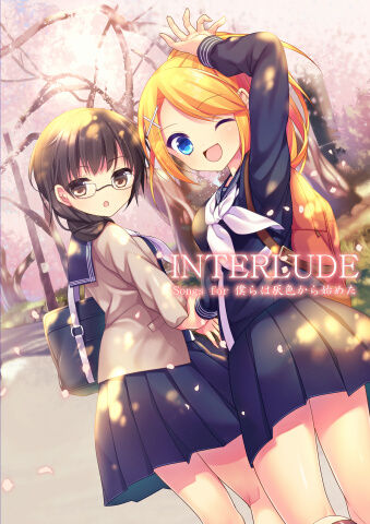 interlude