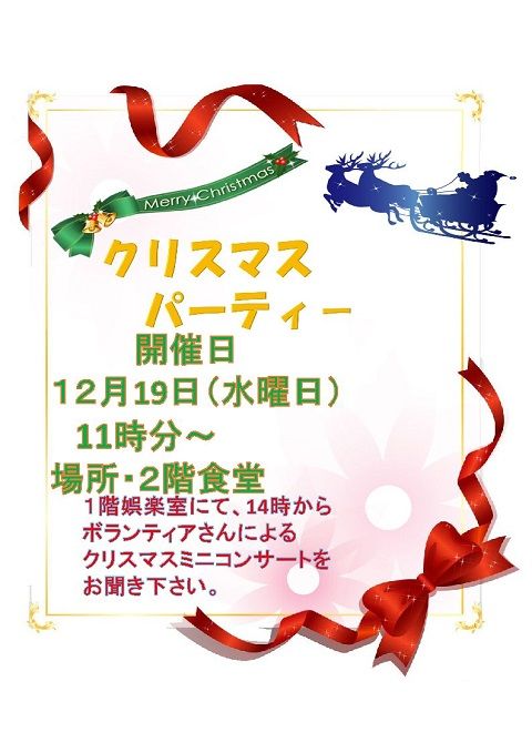 クリスマスポスター