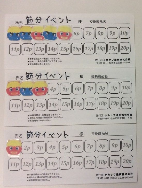 ポイントカード
