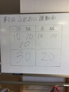 運動会4