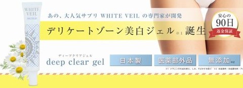 ディープクリアジェル500