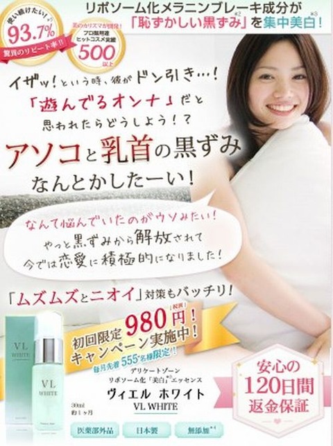 ヴィエルホワイト500