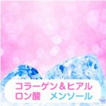 コラーゲン159