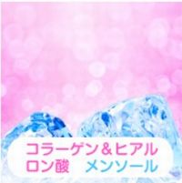 コラーゲン200