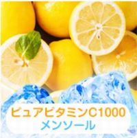 ピュアビタミン200
