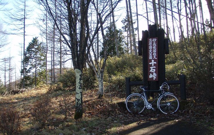 14,十石峠