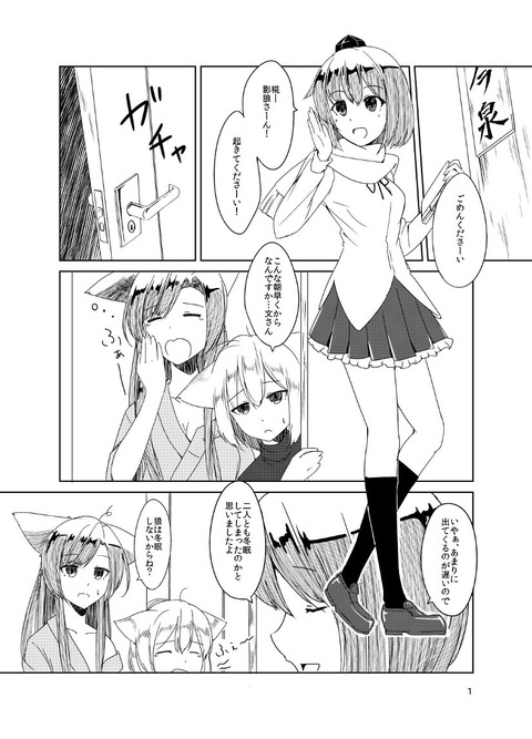 c89ぴろす原稿_001