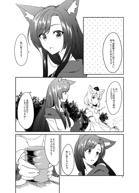 例大祭12_001