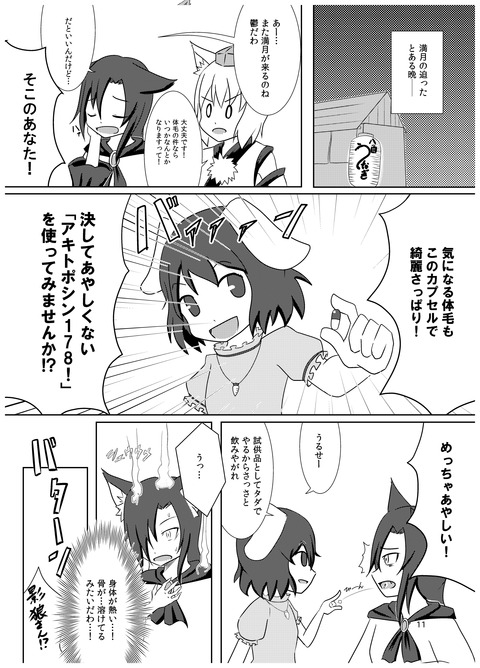 例大祭12_011