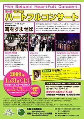 img_chirashi_mimi4_mini