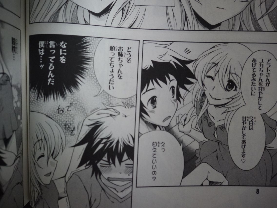 beatless エロ 漫画 beatless エロ 漫画