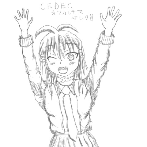 cedecおつかれ