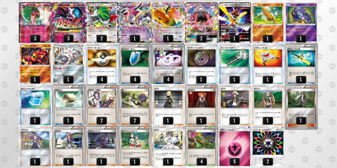 ポケカデッキレシピ】Mサーナイト（エクストラ） : アリアのポケカ日記