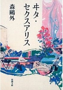 本のタイトルとか