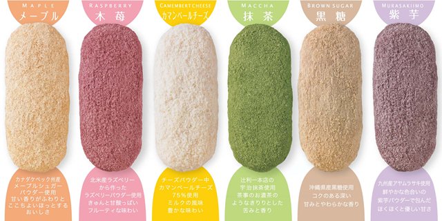 ハッピーターン ハッピーターン HAPPY Turn’s 画像 東京おかしランド