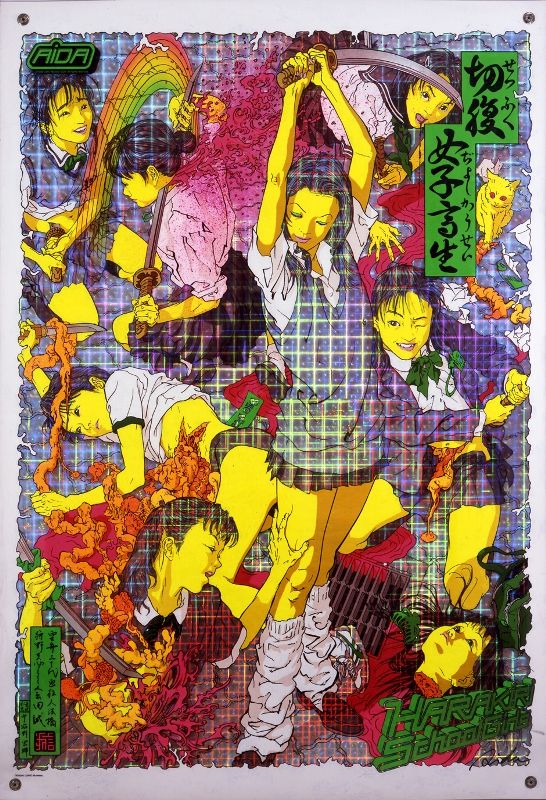 会田誠展 会田誠展