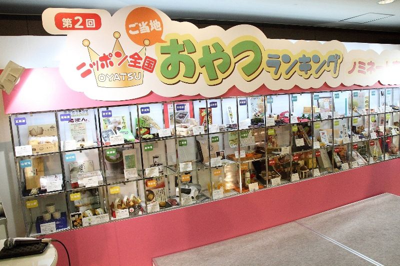 物産展 物産展