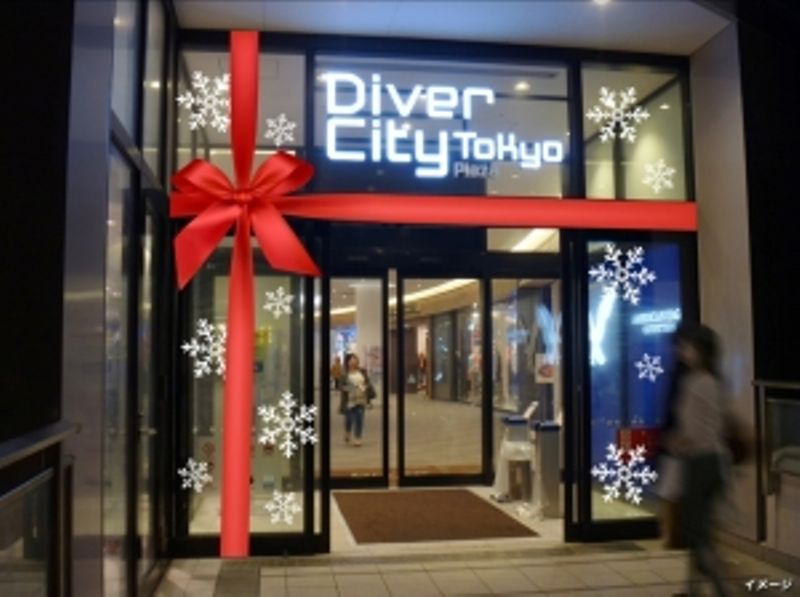 ダイバーシティ ダイバーシティ