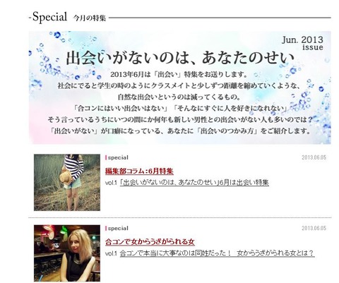 特集