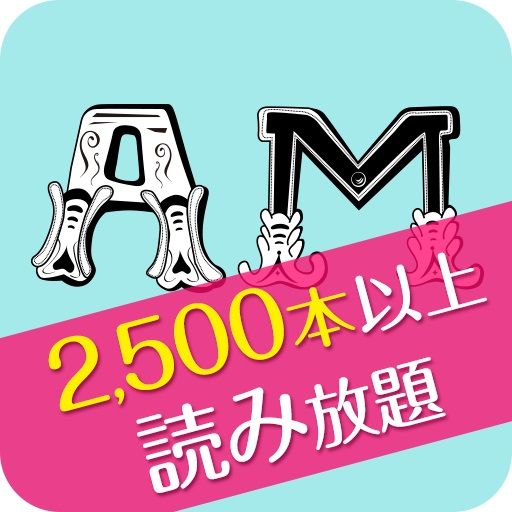 AM アプリ AM アプリ iphone おすすめ 口コミ 恋愛 女性 彼氏