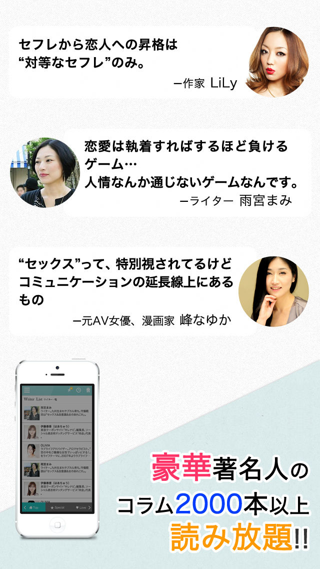 AM アプリ AM アプリ iphone おすすめ 口コミ 恋愛 女性 彼氏