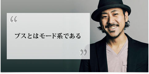 宮台真司 ブス 名言 格言