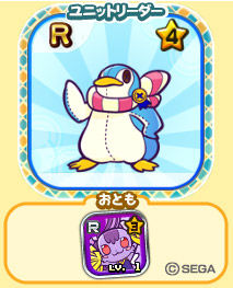 おともいる