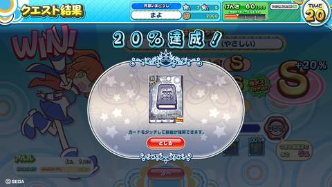 クエスト更新達成のコピー