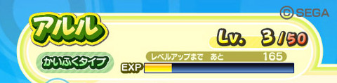 レベル