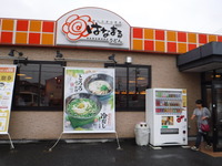 はなまるうどん
