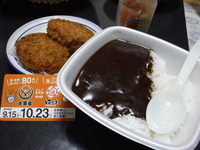 定期券で黒カレ~